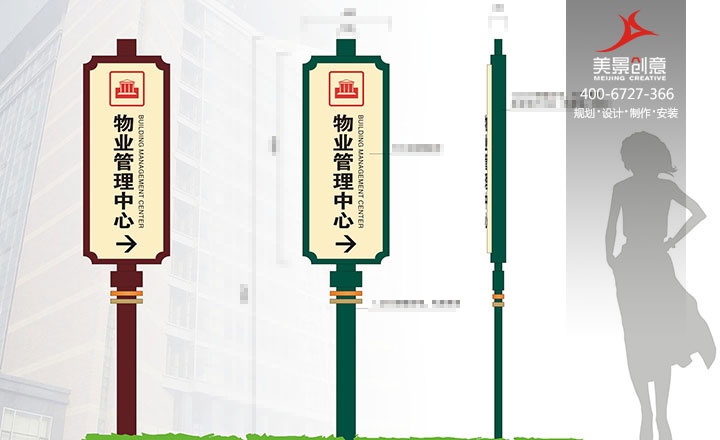 工业园标识系统设计