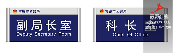企业标识标牌系统设计