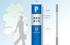 湖南省军区汽车修理厂标识系统设计