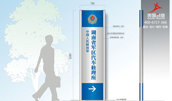 企业标识系统设计