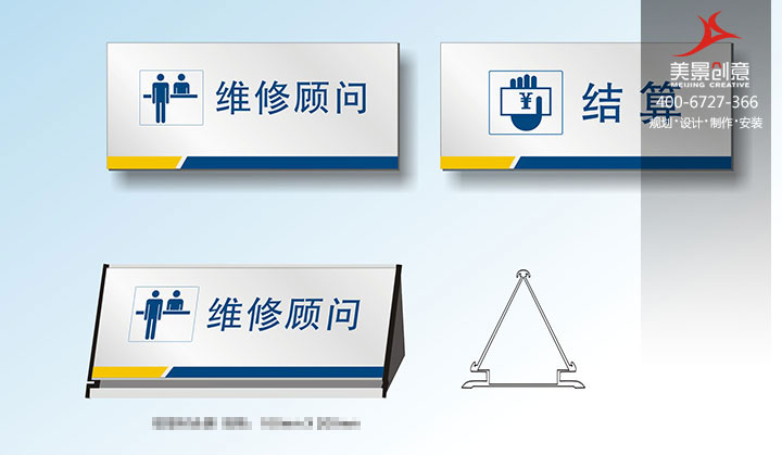 企业标识系统设计