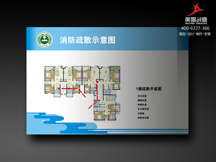企业标识标牌系统设计