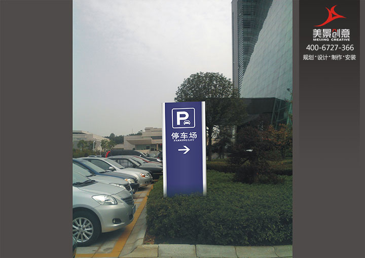 企业标识标牌系统设计