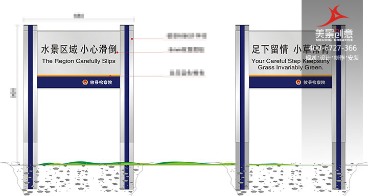 企业标识标牌系统设计