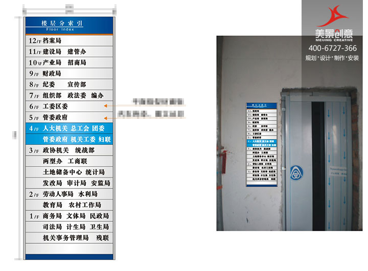 企业标识标牌系统设计