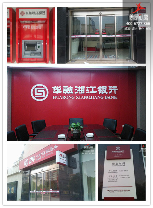 商业标识系统