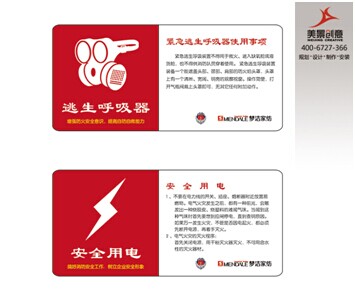 标识标牌