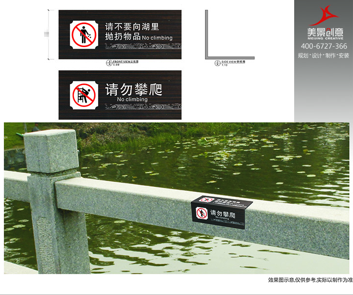 景区标识标牌