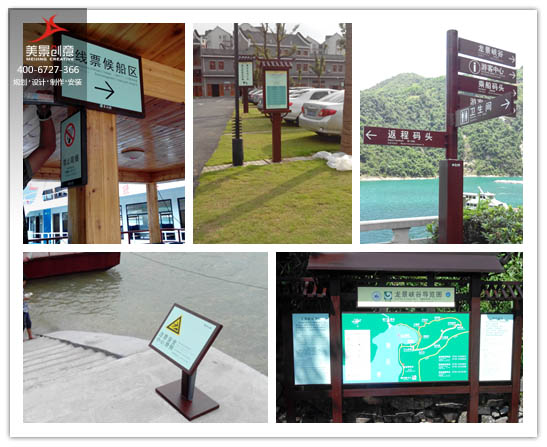 湖南郴州东江湖景区标识标牌制作安装项目完成