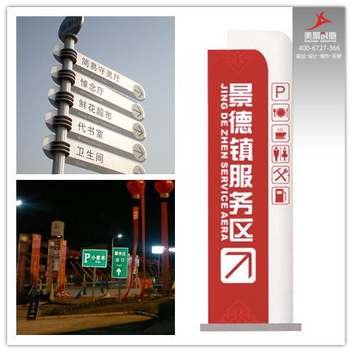 标识标牌