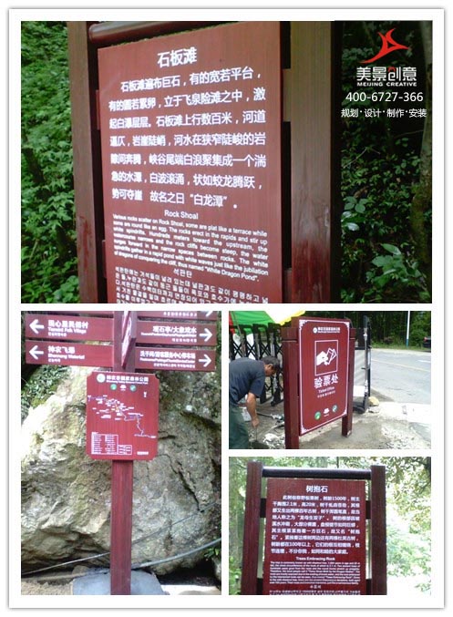 公园标识标牌制作