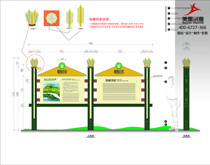 喜讯：美景创意与湖南安仁县旅游外事局签订安仁县稻田公园标识制作合同