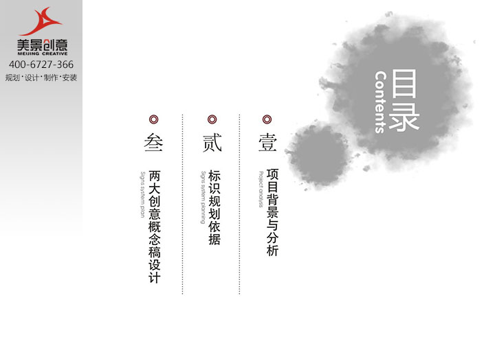 公园标识标牌