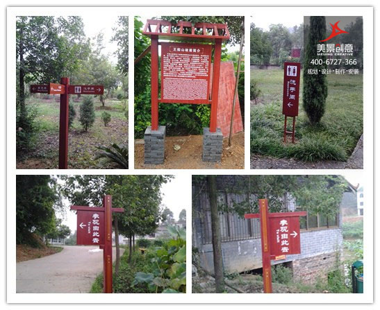 故居标识系统设计