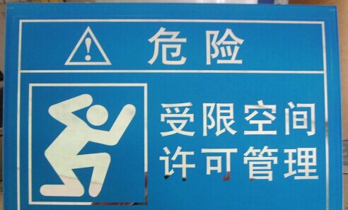 标识标牌