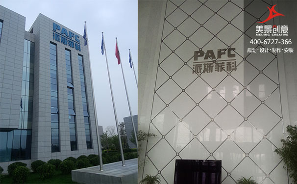 企业标识标牌