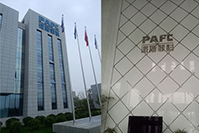 美景创意远赴哈尔滨为派斯菲科公司安装企业标识标牌