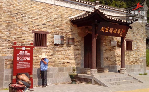 纪念馆标识制作