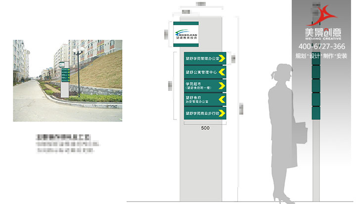 校园标识系统设计
