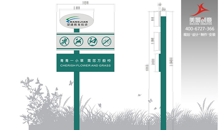 校园标识系统设计