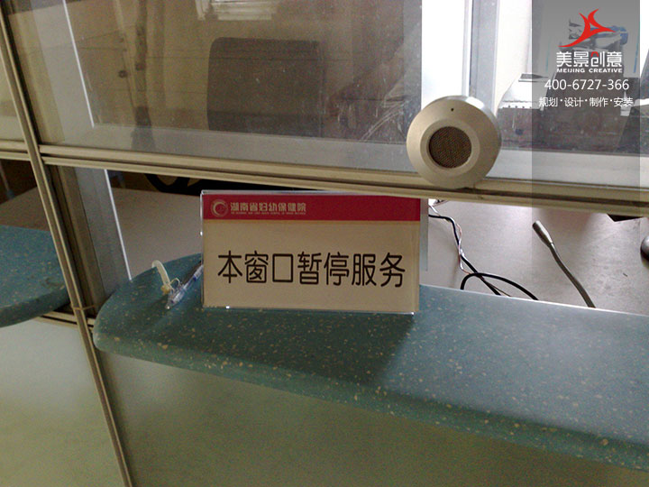 医院标识制作