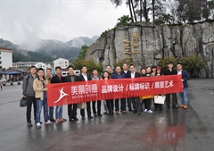 美景创意2014-营销部南岳祈福、茅浒水乡户外活动
