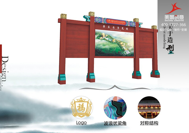  度假村标识系统设计