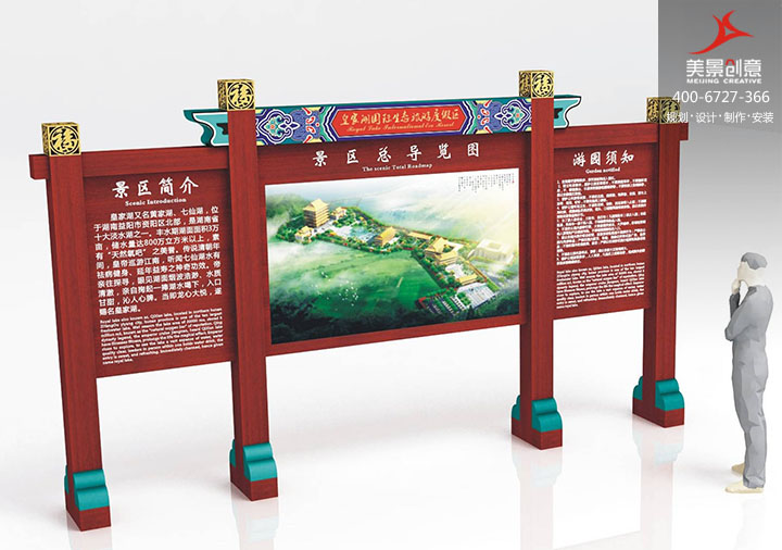  度假村标识系统设计