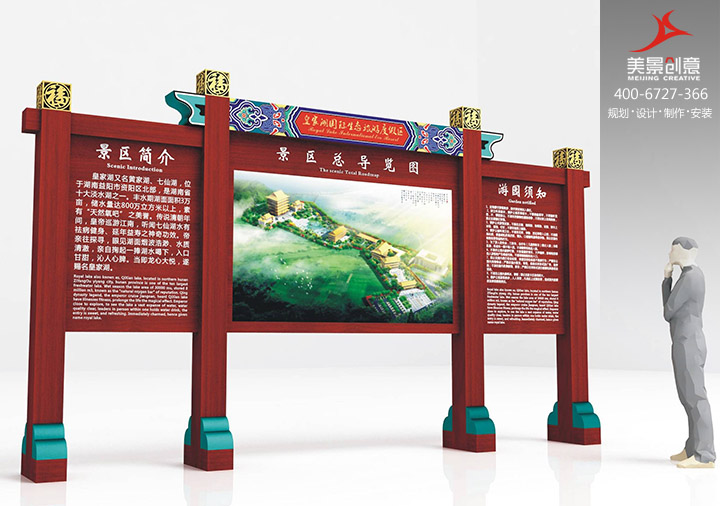  度假村标识系统设计