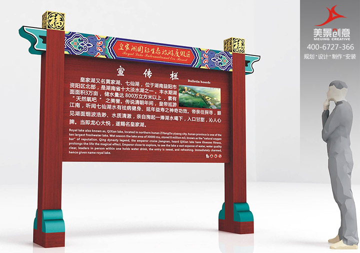  度假村标识系统设计