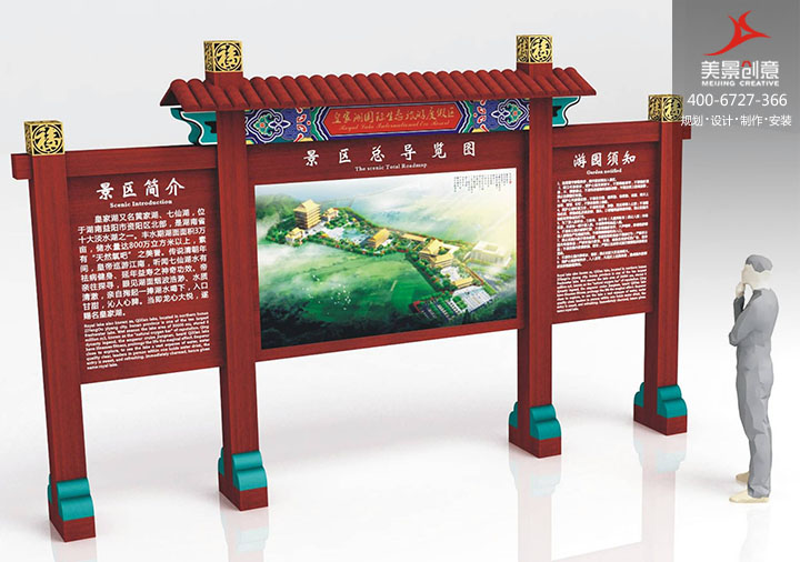 湖南益阳皇家湖生态旅游度假村标识系统设计