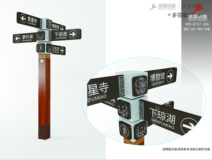 湖南益阳沅江水城景区标识系统设计