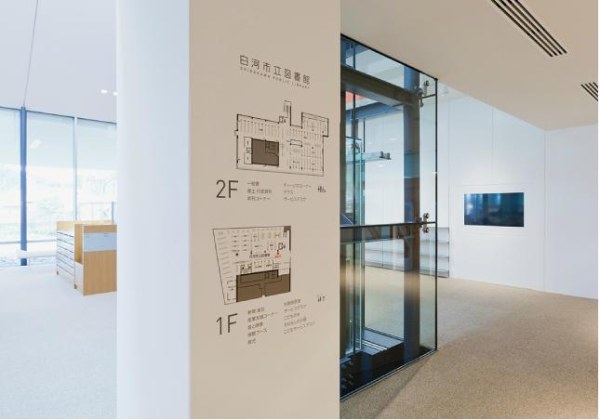 Shirakawa Public Library导视系统