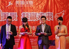 2014年年度总结表彰暨2015年新春联欢会