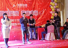 2014年年度总结表彰暨2015年新春联欢会