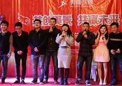 2014年年度总结表彰暨2015年新春联欢会