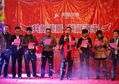 2014年年度总结表彰暨2015年新春联欢会