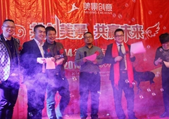 2014年年度总结表彰暨2015年新春联欢会