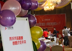 2014年年度总结表彰暨2015年新春联欢会