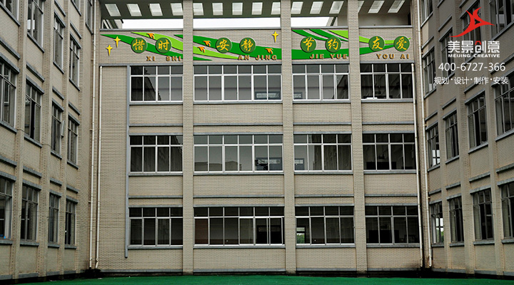 校园文化建设