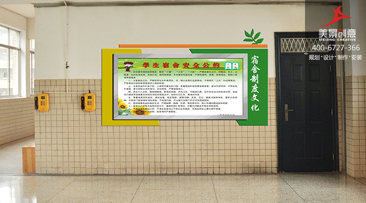 校园文化建设