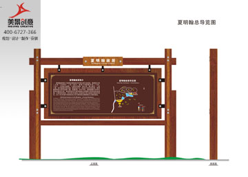 衡阳王船山、夏明翰故居标识系统设计