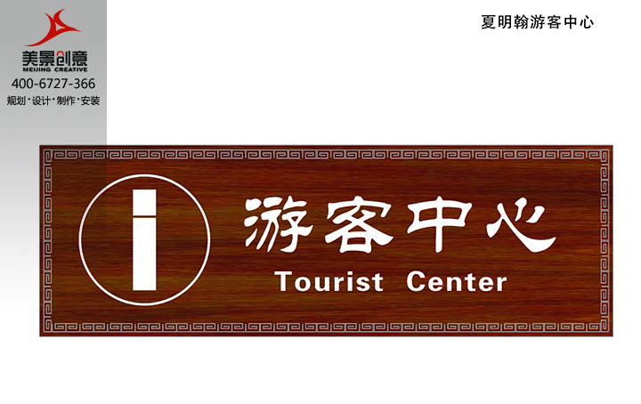 标识系统设计