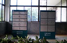 湖南师范大学图书馆标识系统制作