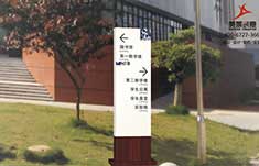 贵州兴义民族师范学院标识系统规划