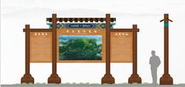 湖南临武县东林庵标识牌设计——东林悠然与之，灵气佛光普照