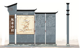 湖南省郴州市永兴县板梁古村导视系统设计——青石古韵