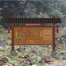 湖南借母溪国家级自然保护景区标识标牌系统建设——湖南九寨沟
