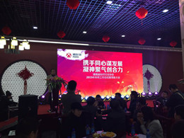 湖南省标识行业协会2015年工作总结暨表彰大会