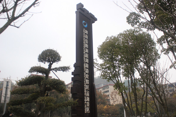 景区标识牌的功能及特点